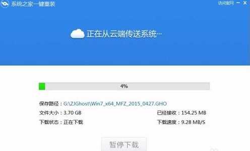 如何一键重装win8 64位系统