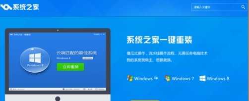 如何一键重装win8 64位系统