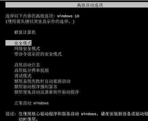 win8电脑怎么进入安全模式