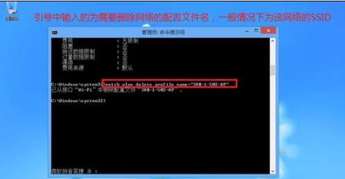 win8怎么设置无线网络管理