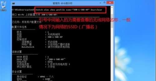 win8怎么设置无线网络管理