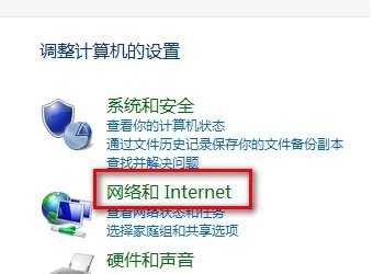 WIN8运行IE浏览器提示已停止工作是怎么回事