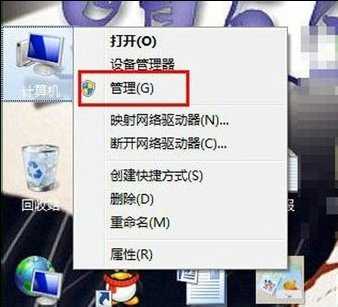 如何查看WIN7电脑开关机的时间