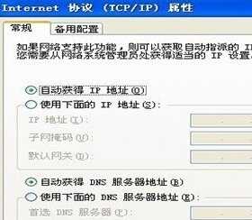 解决无线网络故障的方法有哪些