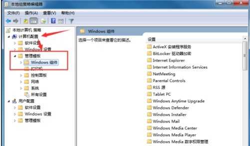 WIN7系统优化怎么关闭活动帮助