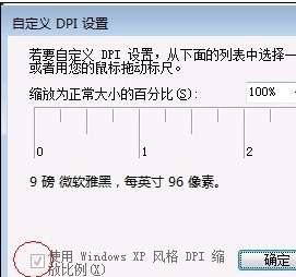 WIN7如何系统优化达到提示运行速度