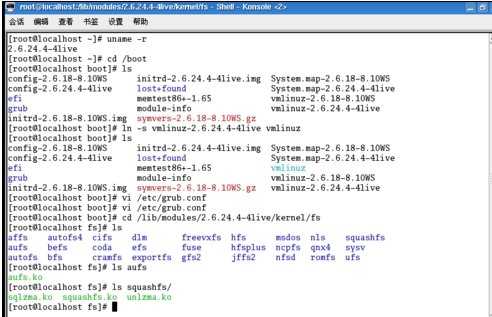 LINUX终端定制的方法