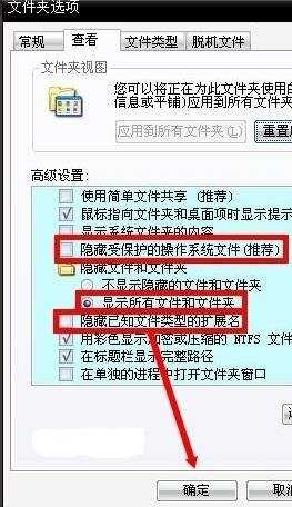 电脑蓝屏出现错误代码0x0000009c的解决方法