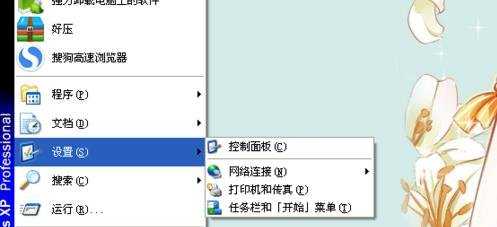 笔记本电脑系统时间不对怎么解决