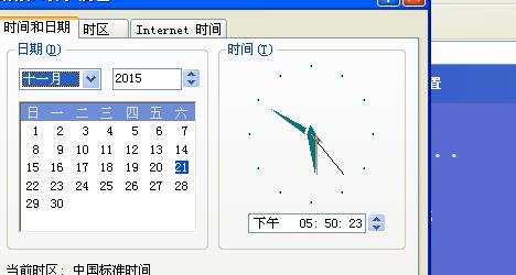 笔记本电脑系统时间不对怎么解决