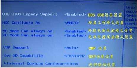 笔记本电脑如何进行BIOS设置