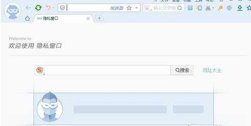 搜狗浏览器怎么才可以无痕浏览