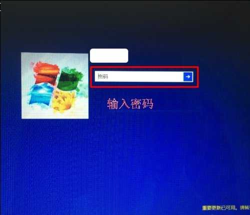 WIN8系统如何锁屏