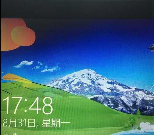 WIN8系统如何锁屏