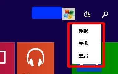 WIN8系统如何锁屏