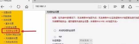 FAST无线路由器的设置方法是什么