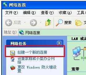 电脑宽带连接怎么创建