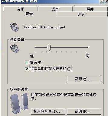 电脑没小喇叭怎么办