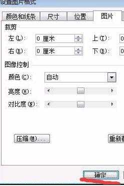 ppt2010教程如何压缩文件大小