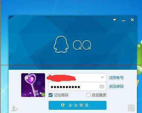 QQ接收文件失败的解决办法