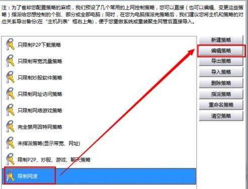 如何用360来管理局域网网速