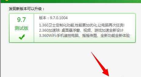 如何用360来管理局域网网速