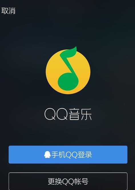 手机QQ音乐怎么加速等级