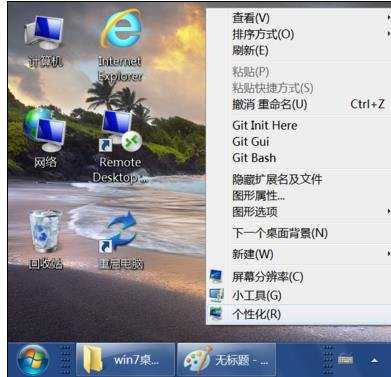 win7显示器图标怎么变小