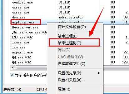 电脑桌面图标消失了的解决方法