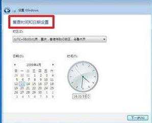 电脑怎么安装WIN7系统