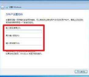 电脑怎么安装WIN7系统