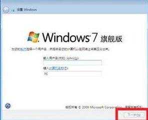 电脑怎么安装WIN7系统