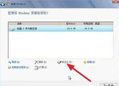 电脑怎么安装WIN7系统