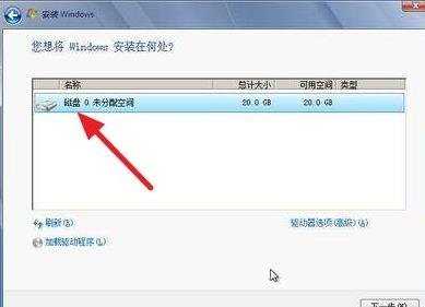 电脑怎么安装WIN7系统