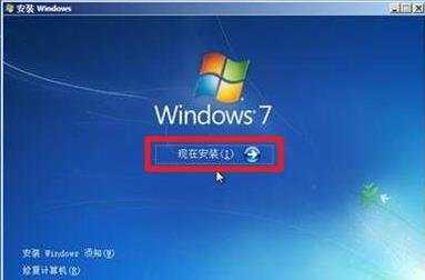 电脑怎么安装WIN7系统