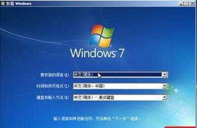 电脑怎么安装WIN7系统