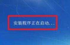 电脑怎么安装WIN7系统