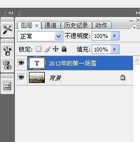 怎么使用PS给图片加文字