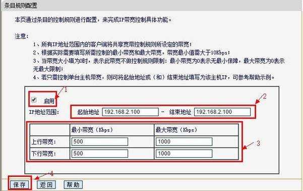 D-Link路由器怎么设置限速