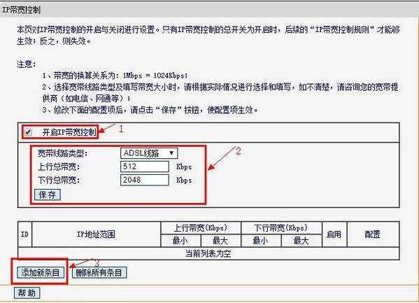 D-Link路由器怎么设置限速