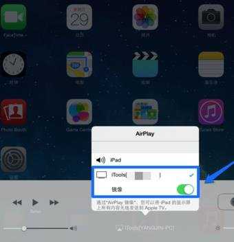 电脑怎么控制iphone