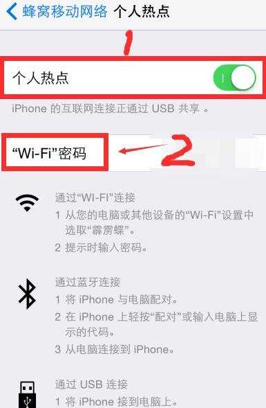 电脑怎么连接手机热点