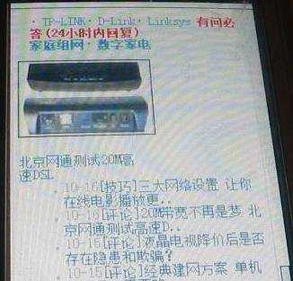 手机WiFi无线网络上网全攻略