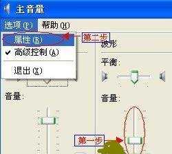 电脑怎么设置混响