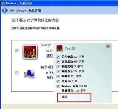 电脑怎么升级win7