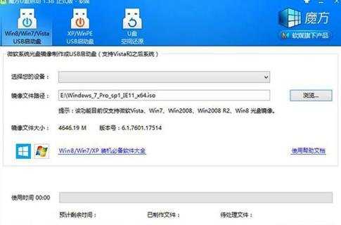 电脑怎么升级win7