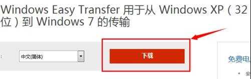 电脑怎么升级win7