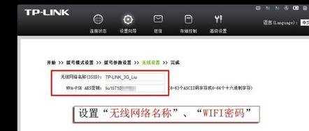 3G无线路由器怎么设置密码