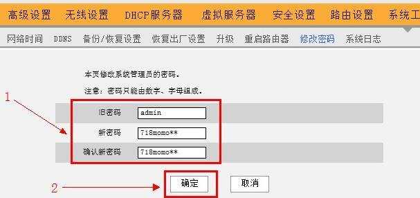 192.168 0.1路由器密码的设置步骤有哪些