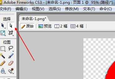 怎么用fireworks制作logo